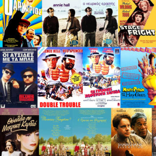 Τελευταία Έξοδος: Κουλή Μετάφραση