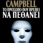 Αυτά είναι τα νέα βιβλία των εκδόσεων Οξύ