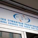 Πρόστιμο 200.000 στον Alpha για σχόλια του Δήμου Βερύκιου προς τις χήρες [ΒΙΝΤΕΟ]