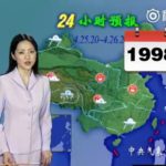 Κι όμως αυτή η μετεωρολόγος δεν έχει γεράσει καθόλου εδώ και 22 χρόνια [ΕΙΚΟΝΕΣ]