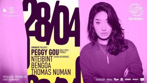 Η Νοτιοκορεάτισσα Peggy Gou θα βρίσκεται στη σκηνή six d.o.g.s το Σάββατο 28 Απριλίου