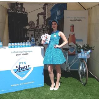 Η FIX Άνευ χορηγός στο 100ο MeetMarket