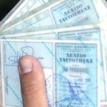 Αυτές είναι οι νέες ταυτότητες [ΕΙΚΟΝΕΣ]