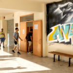 Ανακοινώνονται οι βαθμολογίες των Πανελλαδικών Εξετάσεων