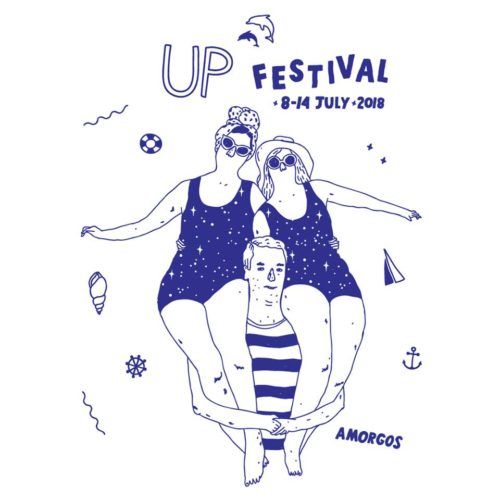 UP Festival 2018: Αυτά είναι τα πρώτα ονόματα