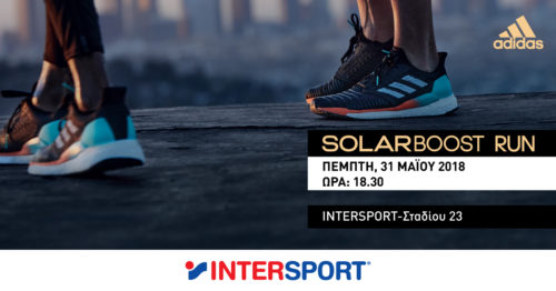 Οι adidas Runners Athens και η INTERSPORT σε προσκαλούν στο SOLARBOOST RUN