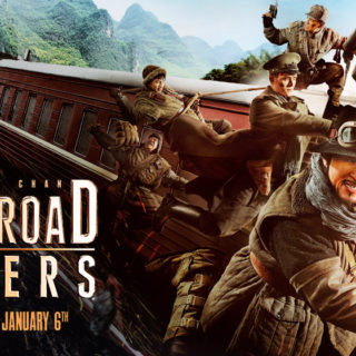 Δείτε το «RailedRoad Tigers» και την «Απίστευτη ιστορία του Μπέντζαμιν Μπάτον» για ένα όμορφο βράδυ Πέμπτης