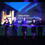 Το Hellas House ανοίγει τις πύλες του στη Σαγκάη