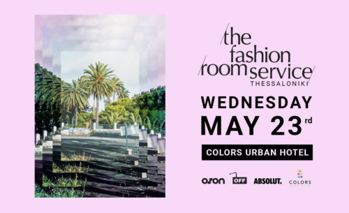 Έρχεται το “The Fashion Room Service – Thessaloniki Edition”