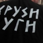 Λουκέτο μπήκε στα γραφεία της Χρυσής Αυγής στο Ηράκλειο Κρήτης