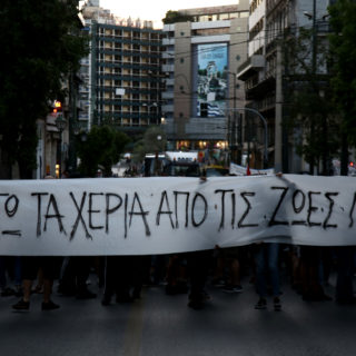 Τι πρέπει να μας μείνει από την υπόθεση της Ηριάννας και του Περικλή