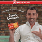 Ο Γιώργος Καπουτζίδης είναι το πρόσωπο της νέα καμπάνιας των Cream Crackers Παπαδοπούλου!