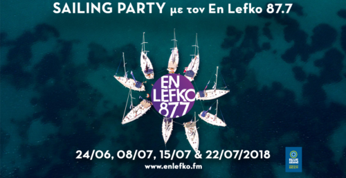Ο En Lefko 87.7 σας προσκαλεί να γιορτάσετε το καλοκαίρι εν πλω!