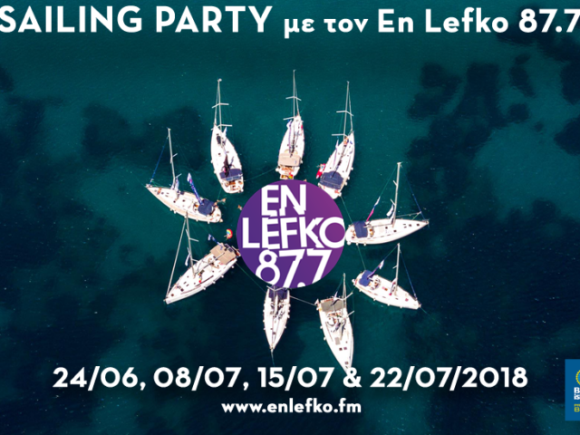 Ο En Lefko 87.7 σας προσκαλεί να γιορτάσετε το καλοκαίρι εν πλω!