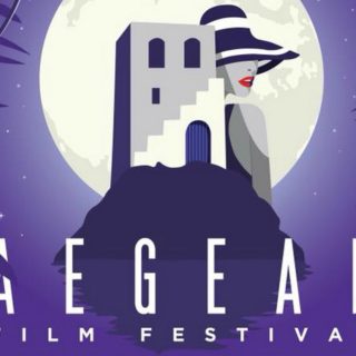 Το Φεστιβάλ Κινηματογράφου Αιγαίου κάνει και φέτος το σινεμά γιορτή σε Πάτμο και Πάρο