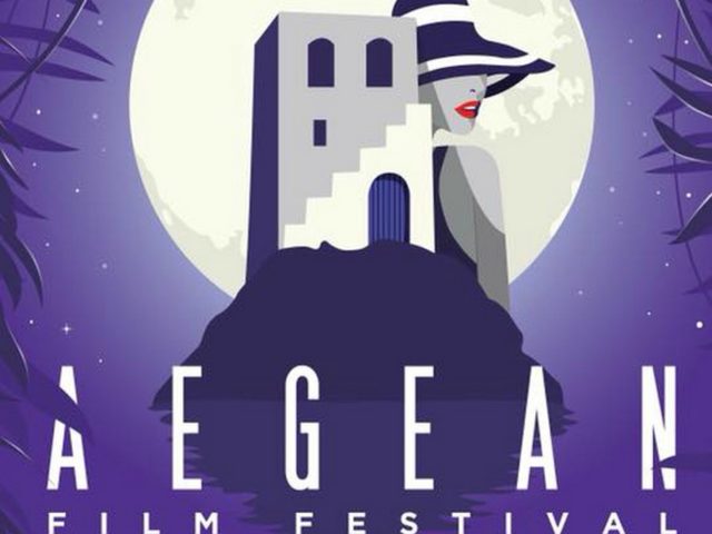 Το Φεστιβάλ Κινηματογράφου Αιγαίου κάνει και φέτος το σινεμά γιορτή σε Πάτμο και Πάρο
