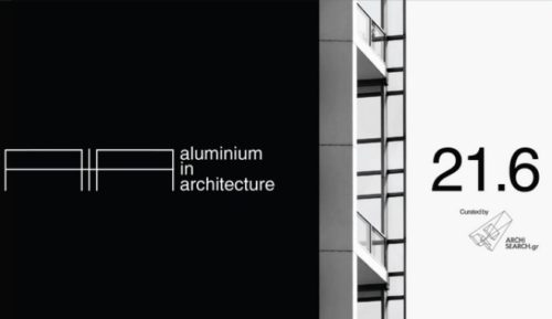 Ελληνικό Αλουμίνιο: Επενδύσεις, Εξωστρέφεια, Αειφορία στην αρχιτεκτονική