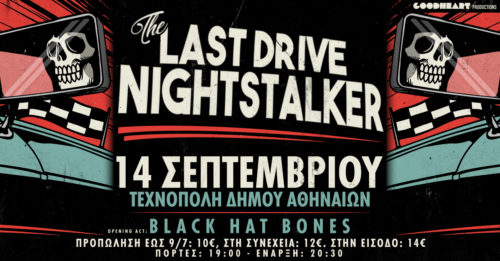 Last Drive και Nightstalker, το άχαστο double bill που θα ταρακουνήσει την Τεχνόπολη