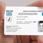 Νέες ταυτότητες: Πότε αλλάζουν και πώς θα είναι