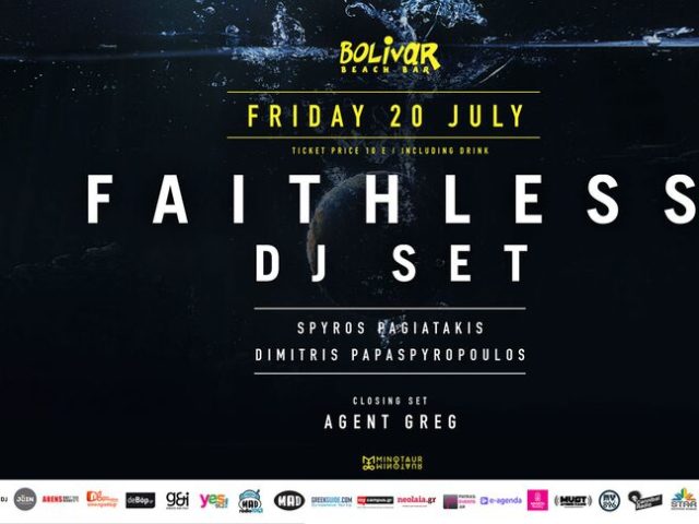 Η Sister Bliss των Faithless έρχεται για ένα DJ set στο Bolivar Beach Bar