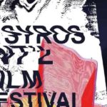 Το 6ο Διεθνές Φεστιβάλ Κινηματογράφου της Σύρου μας κάνει να αναρωτηθούμε για το «τι είναι αλήθεια;»