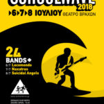 Schoolwave 2018: Η νέα γενιά χωρίς λογοκρισία