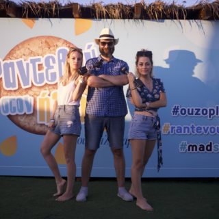 Ραντεβού στον Ήλιο: Ήμασταν όλοι εκεί