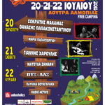 Η Popaganda σας κάνει δώρο ένα ταξιδιωτικό πακέτο για το 7ο Φεστιβάλ Πόζαρ!