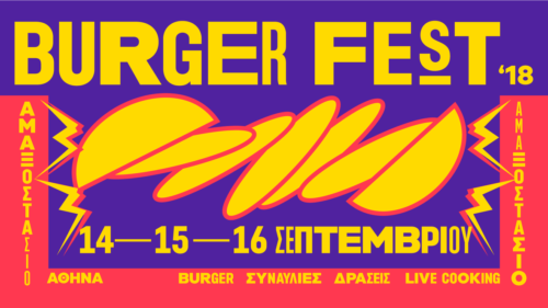 To Burger Fest επιστρέφει στην Αθήνα για ένα πεντανόστιμο τριήμερο