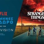 Τώρα ακόμη περισσότερο Netflix από την Wind Vision