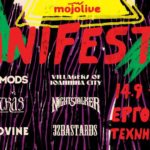 Manifest 2018: Το φεστιβάλ της Δυτικής Ελλάδας επιστρέφει