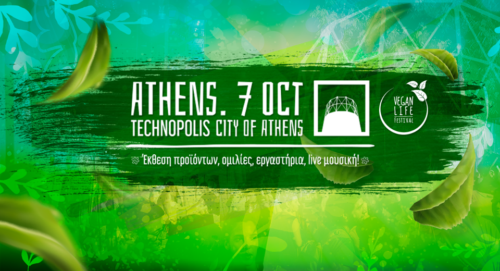 Tο Vegan Life Festival επανέρχεται στη Τεχνόπολη του Δήμου Αθηναίων