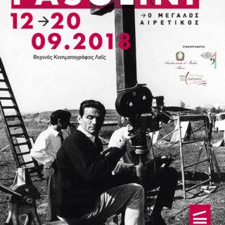 Οι ταινίες που θα προβληθούν στο μεγάλο αφιέρωμα «Pier Paolo Pasolini – Ο μεγάλος αιρετικός»