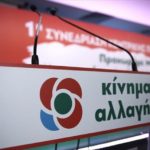 Ανακοίνωση του Κινήματος Αλλαγής για τον θάνατο του Ζακ Κωστόπουλου: Δεν υπάρχει ακριβότερο κόσμημα από την ζωή
