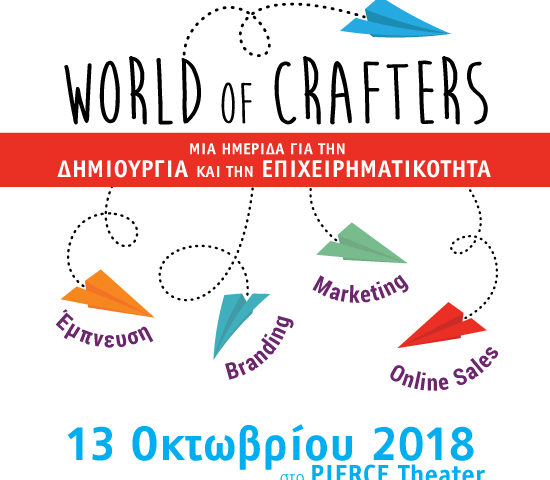 Το πρόγραμμα και οι ομιλητές του World of Crafters