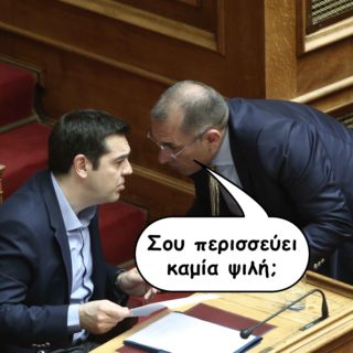 Ένας Καμμένος Μπάφος
