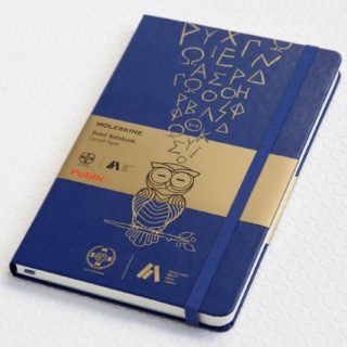 Τι θα έγραφε στο moleskine του ο Λόρδος Βύρωνας για την Αθήνα;
