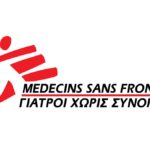 Μόρια: Διευκρινιστική απάντηση των Γιατρών Χωρίς Σύνορα