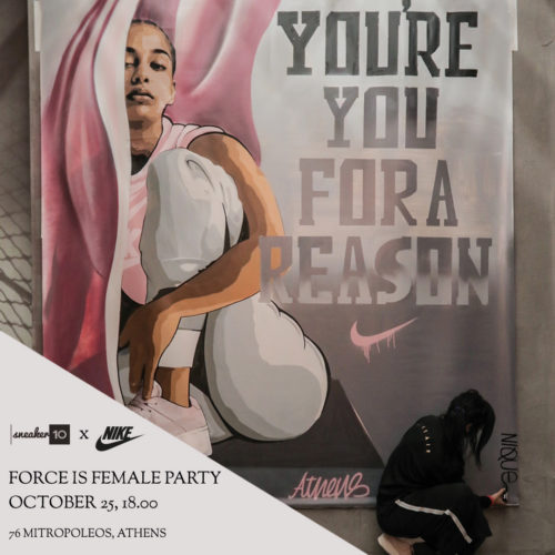 Το Sneaker10 x Nike δημιουργεί για τη γυναίκα το πιο female urban party στην Αθήνα