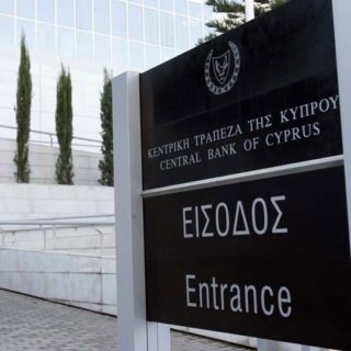 Υπερχρεωμένοι παραμένουν οι Κύπριοι σύμφωνα με την Κεντρική Τράπεζα
