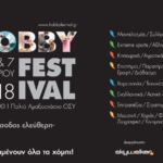 Hobby Festival 2018: Ένα τριήμερο φεστιβάλ αφιερωμένο στις ερασιτεχνικές ασχολίες