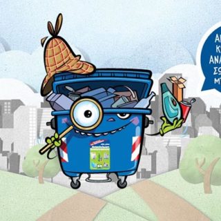 Ανακύκλωση : Συνέντευξη με τον μπλε κάδο της γειτονιάς μας