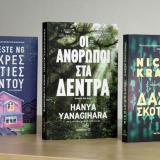 Τρεις σπουδαίες λογοτεχνικές φωνές της Αμερικής γένους θηλυκού