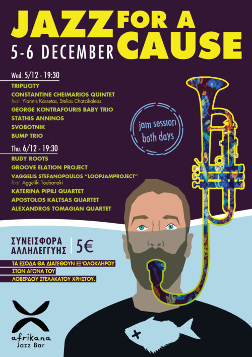Το “Jazz For A Cause” συσπειρώνει την Ελληνική Jazz σκηνή για κοινωνικό σκοπό