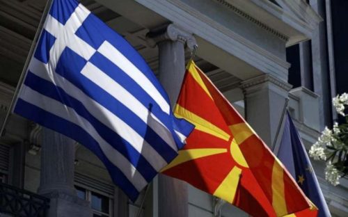 Αρχίζουν οι εργασίες της Μεικτής Διεπιστημονικής Επιτροπής Εμπειρογνωμόνων Ελλάδας – πΓΔΜ