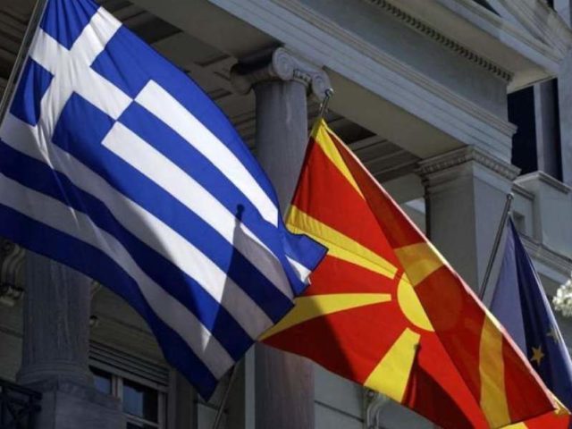 Αρχίζουν οι εργασίες της Μεικτής Διεπιστημονικής Επιτροπής Εμπειρογνωμόνων Ελλάδας – πΓΔΜ