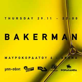 Το ΜΠΗ-ΣΑΪΝΤ αναλαμβάνει τη διασκέδασή σας στην Αθήνα για το προσεχές τετραήμερο