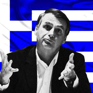 Αναζητώντας Απεγνωσμένα τον Έλληνα Μπολσονάρο…