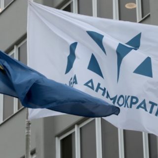 Πρόταση για την αναθεώρηση του Συντάγματος κατέθεσε η ΝΔ