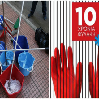 «Η εργασία δεν είναι έγκλημα»: Την αποφυλάκιση της καθαρίστριας που καταδικάστηκε σε δέκα χρόνια κάθειρξης ζητούν οι συνάδελφοί της